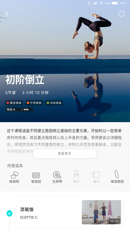pure生活平台官方版