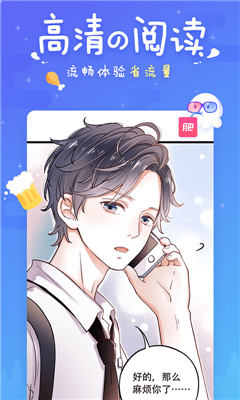 差差漫画app官方最新版下载