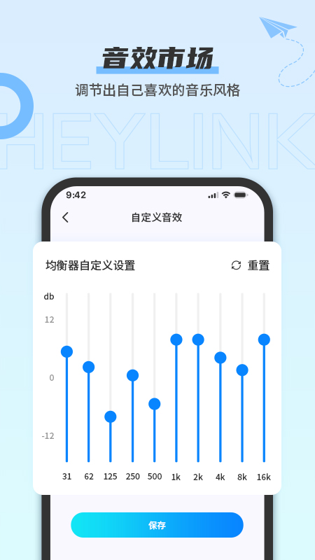 heylink audio app