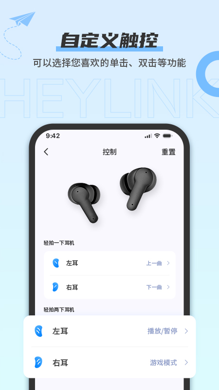 heylink audio app