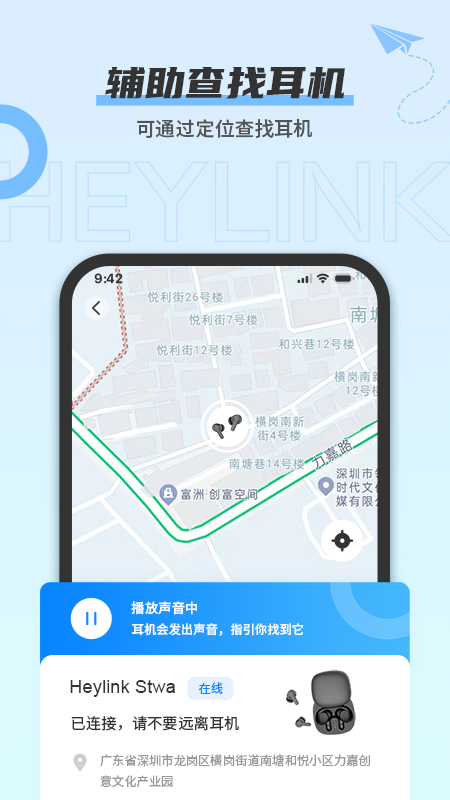 heylink audio app