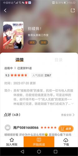 比熊漫画官方版app免费下载