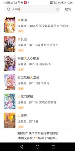 比熊漫画官方版app免费下载