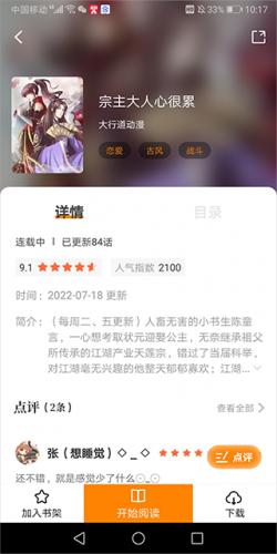 比熊漫画官方版app免费下载