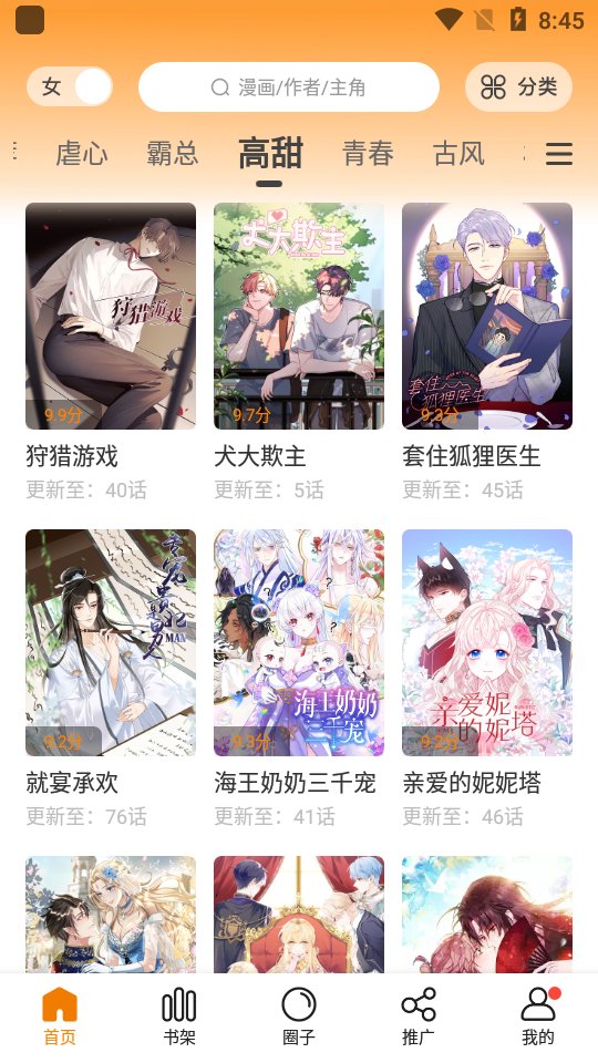 比熊漫画官方版app免费下载