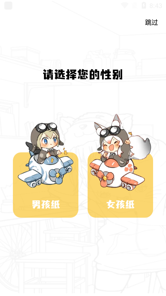 比熊漫画官方版app免费下载