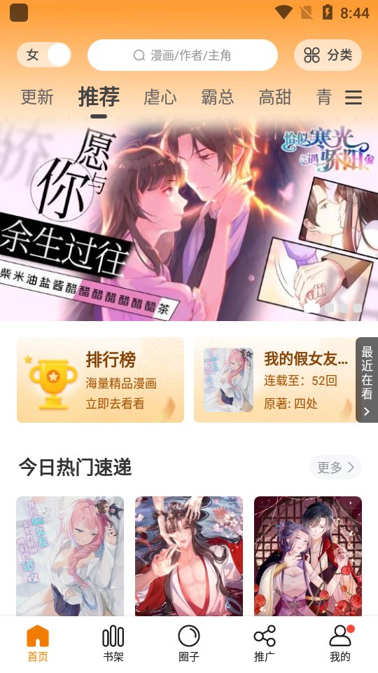 比熊漫画官方版app免费下载
