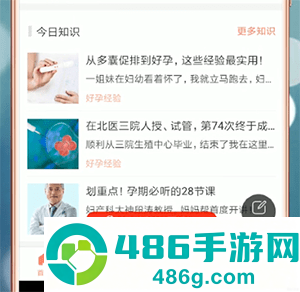 妈妈帮app最新版下载