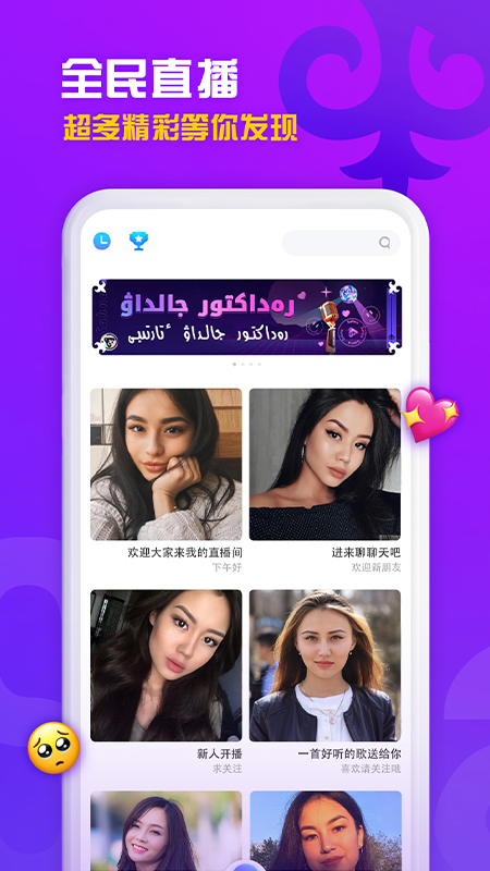 sahna哈萨克直播