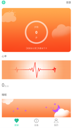 u-watch APP下载