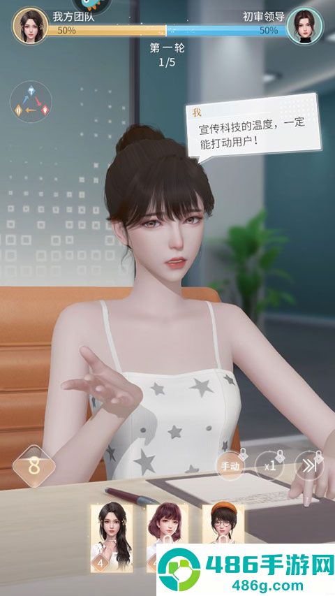 杜拉拉升职记最新版下载