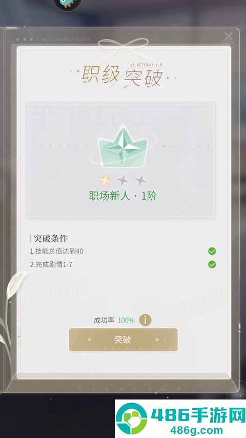 杜拉拉升职记最新版下载