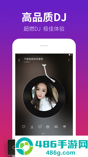 dj多多极速版app