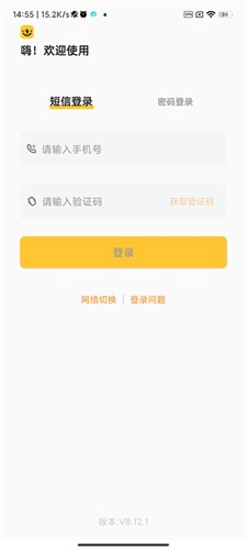 快递员揽派app韵达快递最新版下载