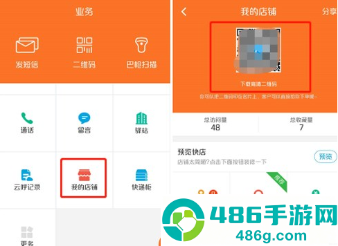 快递员揽派app韵达快递最新版下载