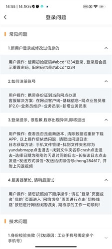 快递员揽派app韵达快递最新版下载