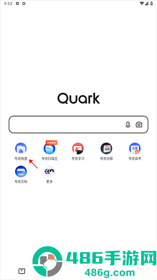 夸克网盘app官方版下载