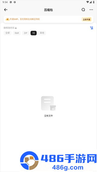 夸克网盘app官方版下载