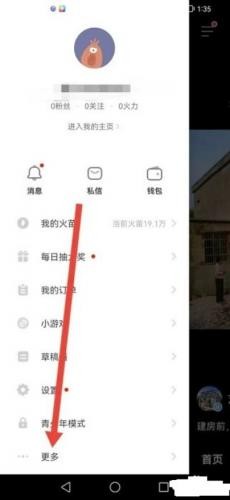 火山小视频app最新版下载