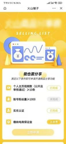 火山小视频app最新版下载