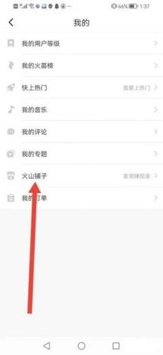 火山小视频app最新版下载