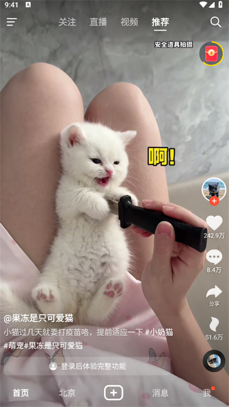火山小视频app最新版下载