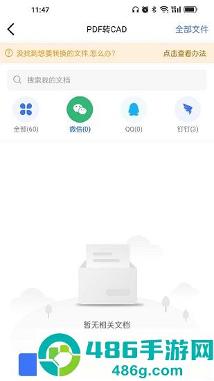cad转换器免费版
