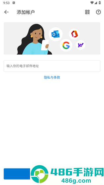 outlook邮箱官方版