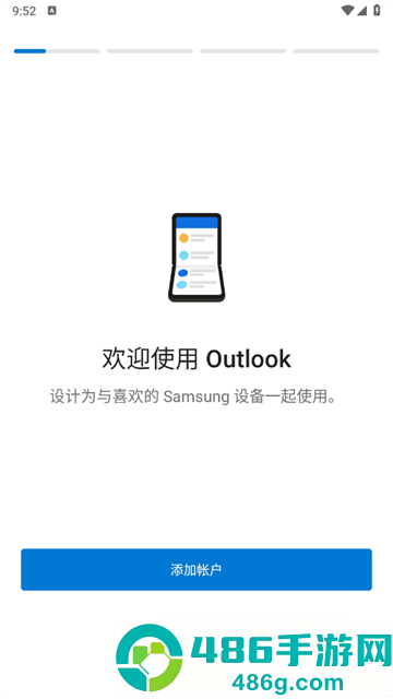 outlook邮箱官方版