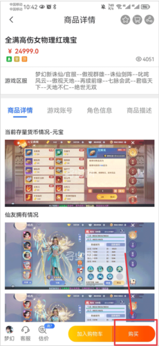 寻宝网app最新版下载