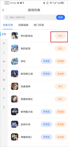 寻宝网app最新版下载