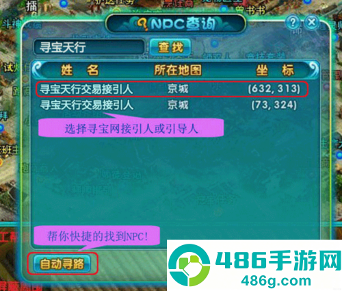 寻宝网app最新版下载
