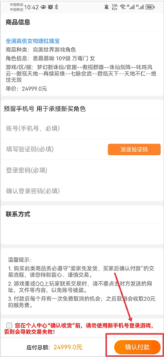 寻宝网app最新版下载