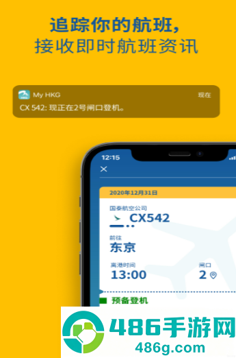 my hkg app