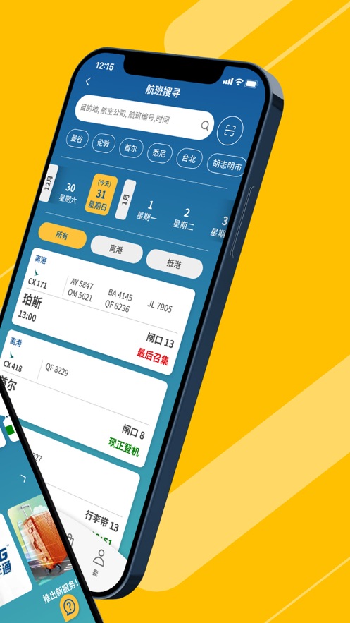 my hkg app