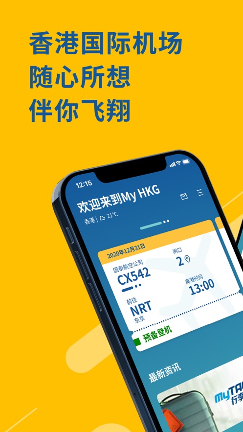 my hkg app