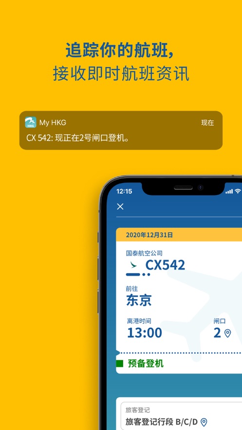 my hkg app