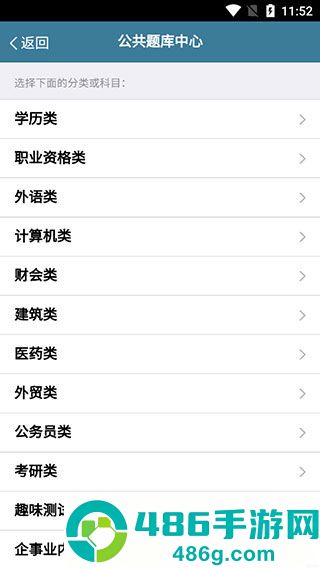 考试酷app最新官方版下载