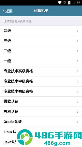 考试酷app最新官方版下载