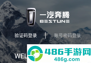 奔腾YOMI官方下载