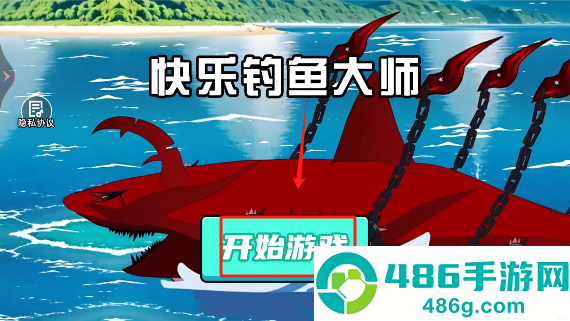 快乐钓鱼大师安卓版下载