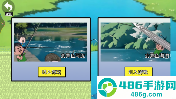 快乐钓鱼大师安卓版下载