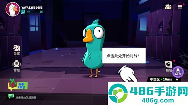 鹅鸭杀手机版下载