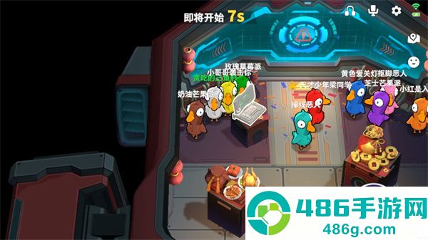 鹅鸭杀手机版下载