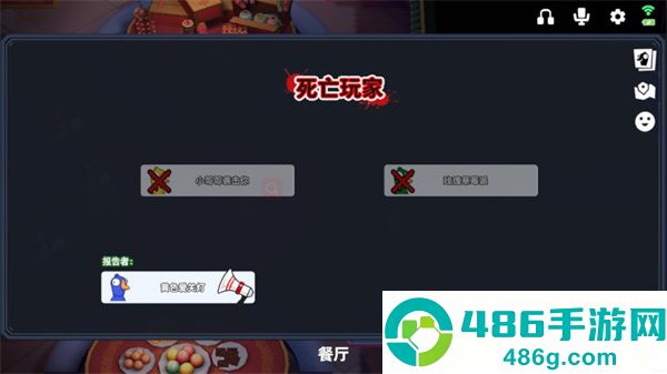 鹅鸭杀手机版下载