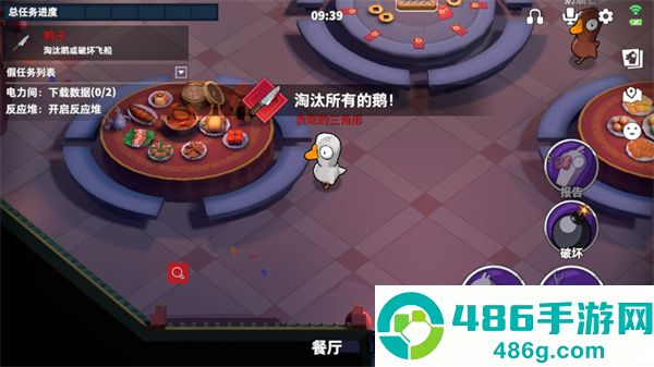 鹅鸭杀手机版下载