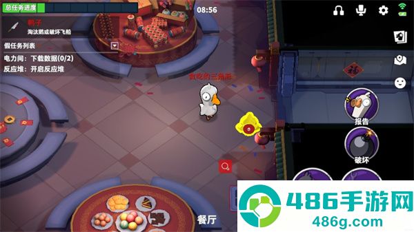 鹅鸭杀手机版下载