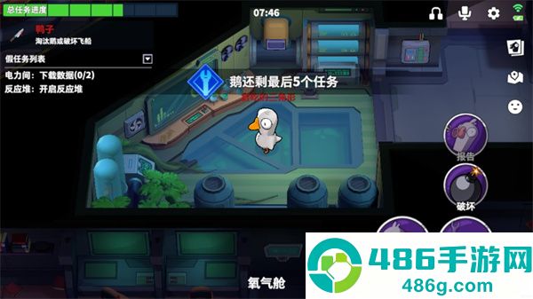 鹅鸭杀手机版下载