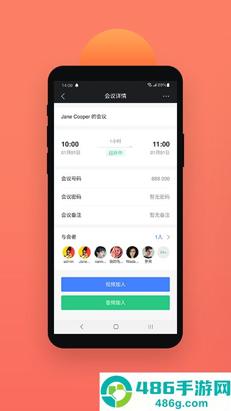 hexmeet视频会议app