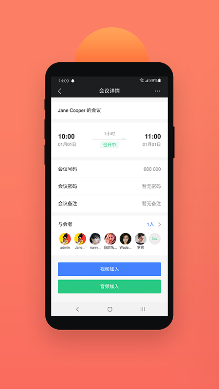hexmeet视频会议app